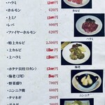 焼肉の店 秀 - 