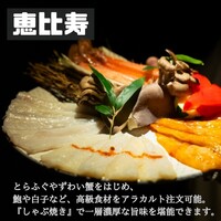 しゃぶ焼 ふくのや - 