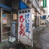 桂穂丸干魚店