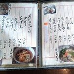 手打そば うどん あわ家 頌庵 - シンプル♪