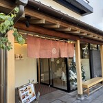 博多名代 吉塚うなぎ屋 - 