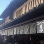 あぶり餅 本家 根元 かざりや - 外観