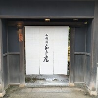 御料理ふじ居 - 