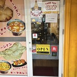 カトマンズカレー サミクシャ - 