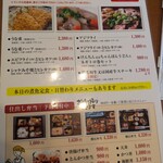 御食事処 多久膳 - メニュー