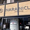 カフェ エトランジェ ナラッド
