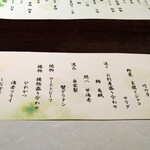 双葉 浦安本店 - 