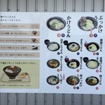 こだわり麺や - 