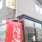 ラーメン　タンポポ - 