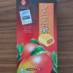 友誼商店 福岡店 - 