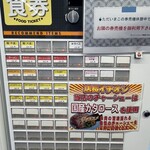 ラーメンショップ 椿 - 券売機