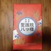 聖護院八ッ橋総本店 おみやげ小路 京小町店