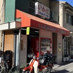 つちはしフーズ - 店舗外観