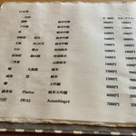 海老亭別館 - 日本酒メニュー