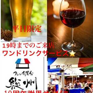 フレンチ屋台総州_1