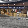 本家ちちや 本店