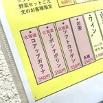 ジンギスカン羊はち - メニュー2