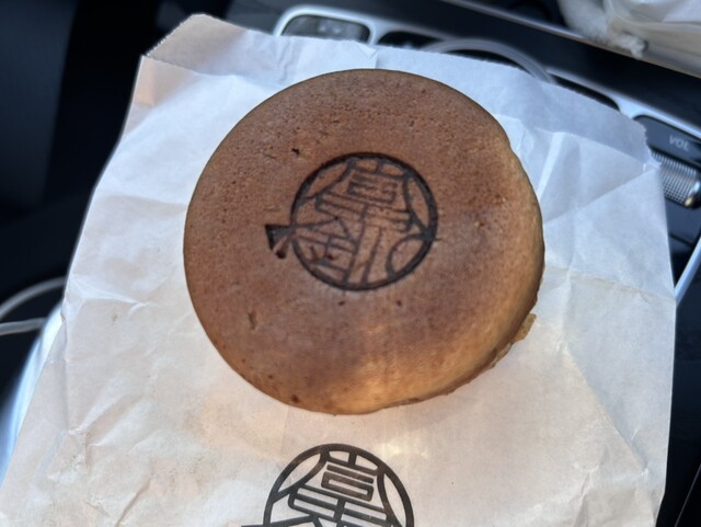 おやき屋 富釧（ふうせん） - 新富士（たい焼き・大判焼き）の写真