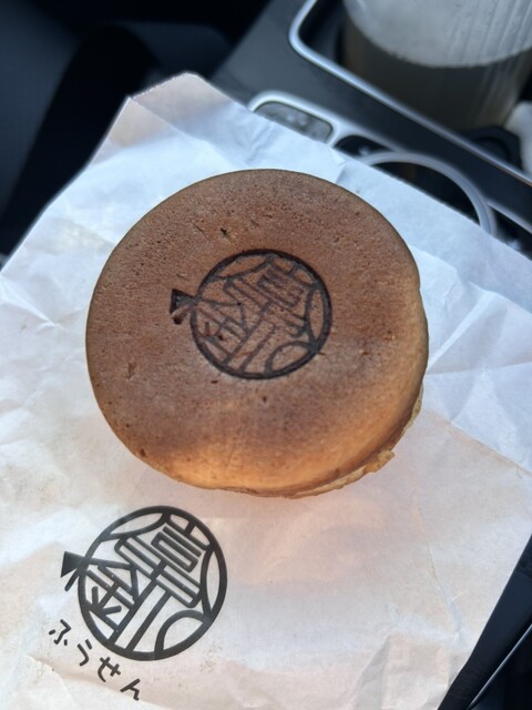 おやき屋 富釧（ふうせん） - 新富士（たい焼き・大判焼き）