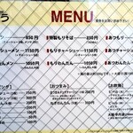 麺屋 ごとう - メニュー。