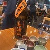 酒の穴