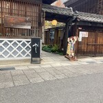 ダーシェンカ・蔵 - 外観