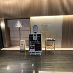 和食日和 おさけと - 