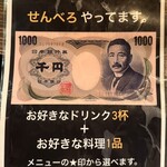 大衆立呑酒場 垂れ屋 - 