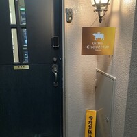OSTERIA CHOUZETSU TOKYO - 
