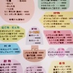 味のゆりかご - 