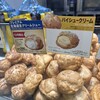 ビアードパパ イオンモール高知店