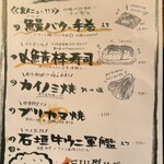 大衆立呑酒場 垂れ屋 - 