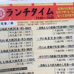 地鶏食堂じん. - 