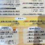 地鶏食堂じん. - 