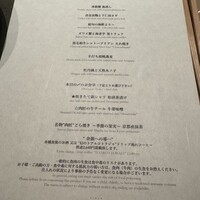 銀座 kappou ukai 肉匠 - 師走のディナーコース