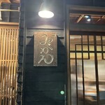 赤坂 こみかん - 