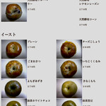 チェルシーベーグル - サイトのメニューより②