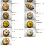 チェルシーベーグル - サイトのメニューより①