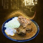 ジャパニーズ スパイス カリー ワッカ - メニュー。御店のX據り。