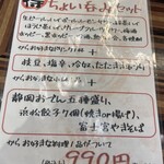 酒道 ハナクラ しぞーかおでん - 