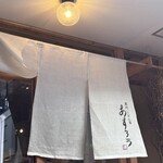 扇町うどん屋 あすろう - 