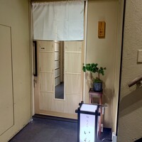 吉祥寺 鮨 天ぷら いわい - 