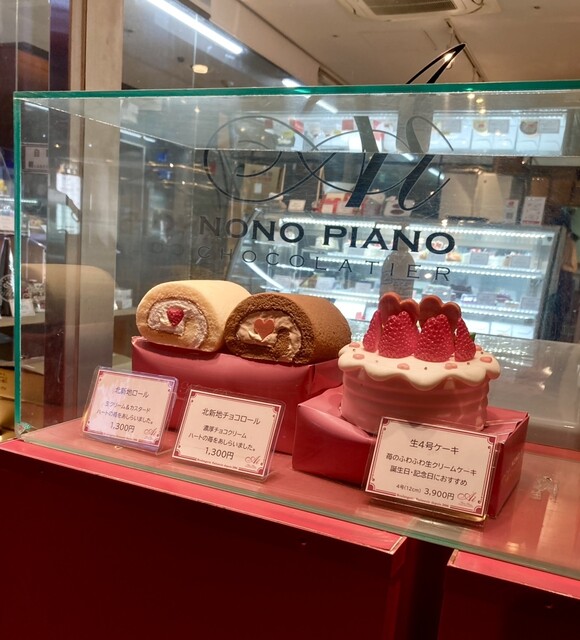 Ai Nonopiano Hondori Ten photo 2