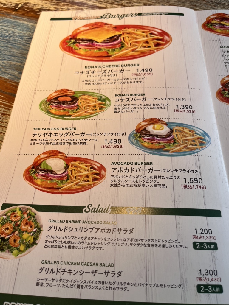 コナズ 珈琲 小平