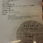 中国料理 にいくら - 