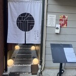 中国料理 にいくら - 