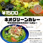 ジャパニーズ スパイス カリー ワッカ - メニュー。御店のX據り。