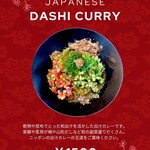 ジャパニーズ スパイス カリー ワッカ - メニュー。御店のX據り。