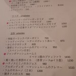 スペイン食堂 CHICALIBRE - 