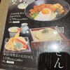 越後 叶家 テラスモール松戸店 
